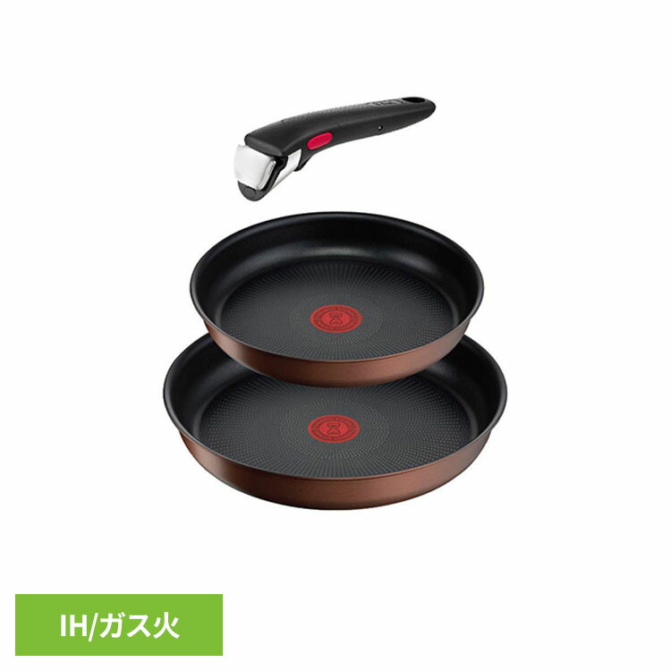 Rakuten - T-fal(ティファール) インジニオ・ネオ モカ 3点セット IH・ガス火対応 L78790お手入れ簡単 便利 使いやすい こびりつきにくい お知らせ マーク IH ガス火 シンプル おしゃれ T-fal（ティファール）