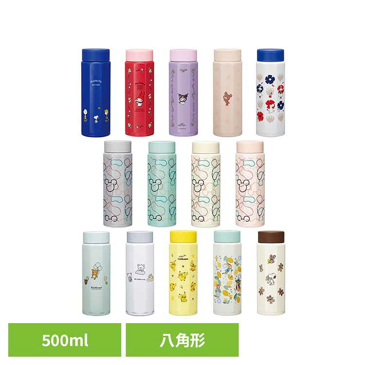 Rakuten - 水筒 真空ステンレス 八角 ボトル 500ml STO5 スヌーピー マイメロディ クロミ くまのがっこう ムーミン ミッキーマウス ミッキーマウス ミッキーマウス ミッキーマウス リラックマ リラックマ- ポケモン ピーターラビット スヌーピー＆ベアー