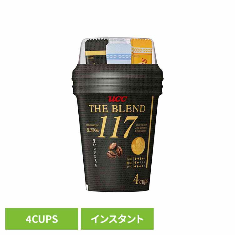 Rakuten - UCC カップコーヒー ザ・ブレンド 117(4P) UCC インスタントコーヒー ザ・ブレンド カップコーヒー フリーズドライ ブレンド 4杯分 手軽 簡単 アウトドア UCC