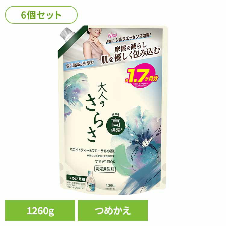 New 衣類にシルクエッセンス効果摩擦を減らし肌を優しく包み込む※リニューアルに伴い、パッケージ・内容等予告なく変更する場合がございます。予めご了承ください。●商品サイズ（cm）幅約19.7×奥行約9.4×高さ約30.9●内容量1.260g×6（検索用：洗濯洗剤 洗剤 さらさ サラサ ホワイトティー＆フローラル 詰替え 部屋干し ジェル P&G 洗濯 ）最強翌日配送対象商品に関するご案内 最強翌日配送対象商品・対象地域に該当する場合は最強翌日配送マークがご注文カゴ近くに表示されます。 最強翌日配送可能なお支払方法は【クレジットカード、代金引換、全額ポイント支払い】のみとなります。 下記の場合は最強翌日配送対象外となります。 ・15点以上ご購入いただいた場合 ・時間指定がある場合 ・ご注文時備考欄にご記入がある場合 ・決済処理にお時間を頂戴する場合 ・郵便番号や住所に誤りがある場合 ・最強翌日配送対象外の商品とご一緒にご注文いただいた場合 ・お届け先住所文字数が40文字以上の場合