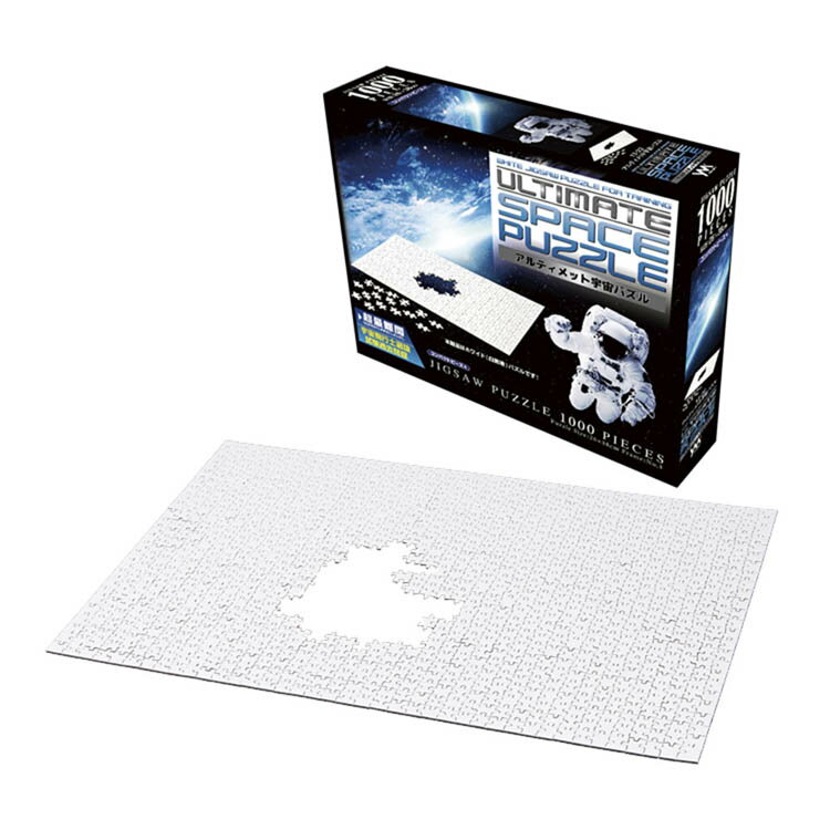 Rakuten - パズル 1000P アルティメット宇宙パズル 13-22ジグソーパズル 1000ピース 26×38cm 無地 真っ白 宇宙飛行士 試験 忍耐力 精神力 ギフト Yanoman やのまん