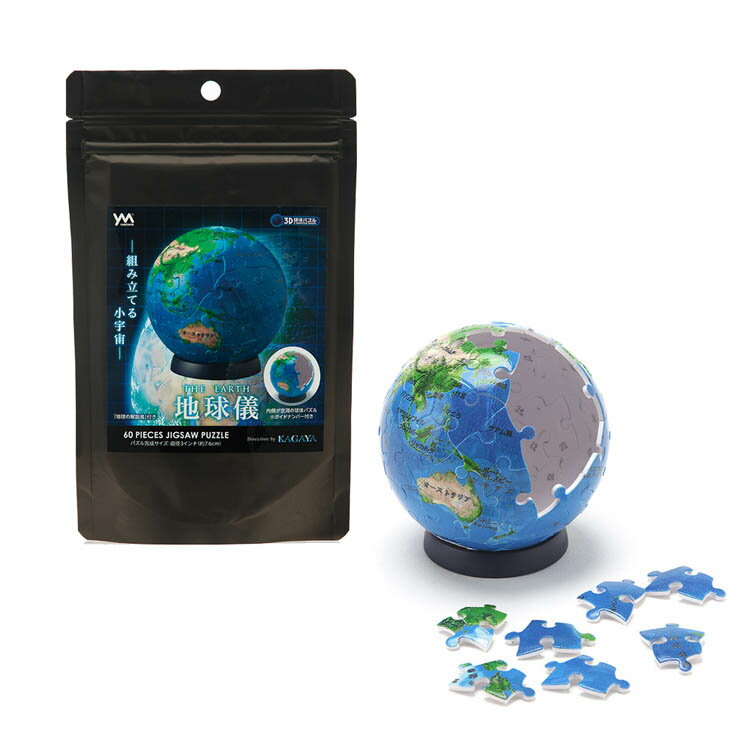 パズル 60P 地球儀‐THE EART 2003-502ジグソーパズル 地球 球体 のり不要 宇宙 天体 台座付 EARTH 丸い..