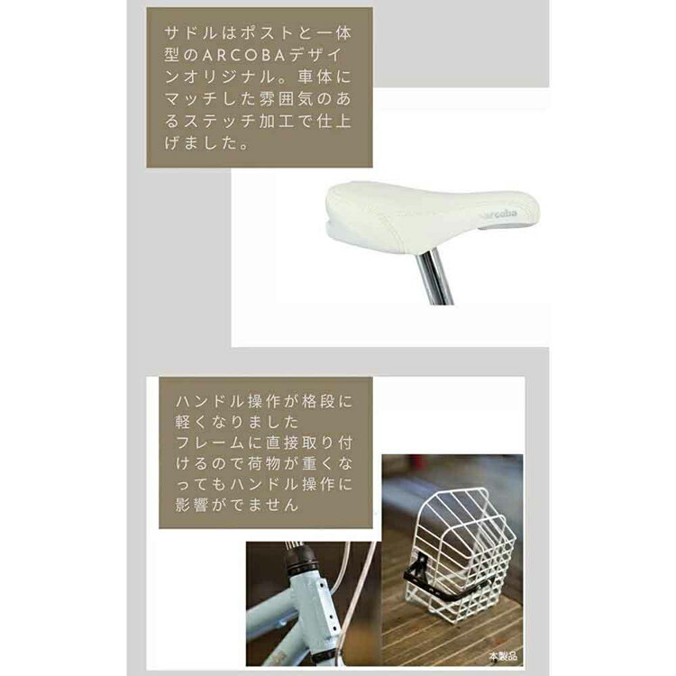 子供用自転車16インチ ABT16AR-A子供用自転車 16インチ アルミフレーム 軽量 安全性 乗りやすい フェンダー付 くすみカラー 補助輪 アルコバ arcoba（アルコバ） ホワイト くすみピンク くすみブルー【TD】 【代引不可】