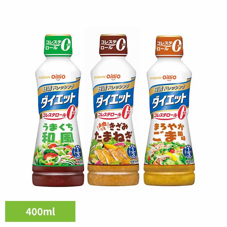 日清ドレッシングダイエット400ml 日清 オイリオ ドレッシング うまくち和風 400 コレステロール0 ヘルシー 油 日清オイリオグループ株式会社 うまくち和風 まろやかごま風味 きざみたまねぎ