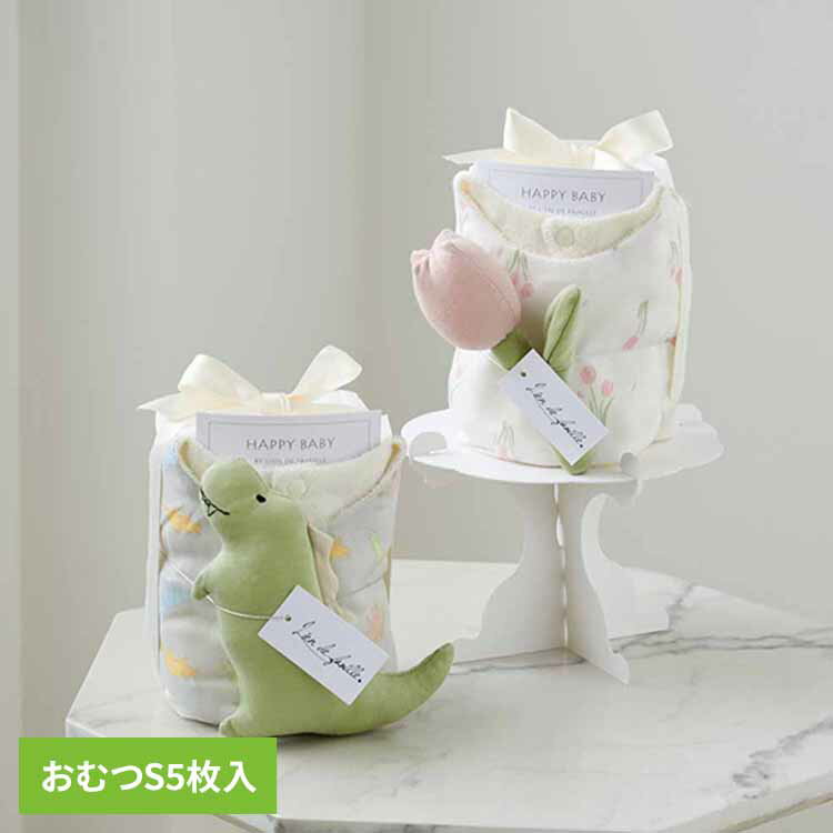 オリジナル柄スタイとラトルのベビーケーキ K01-01106出産祝い おむつケーキ おむつケーキ おしゃれ おくるみ おしゃれ 布 ベビーケーキ Lien de famille チューリップ ダイナソー 【B】