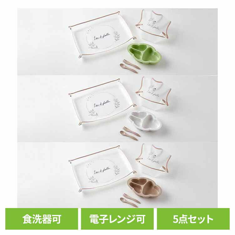 bien mange!ベビー食器＆カトラリーと、EVA樹脂お食事エプロン＆マットがついたもぐもぐ5点セット。カラーは食器の3カラーに、EVAマット＆エプロンはベージュで統一となります。食器＆カトラリーは竹粉配合樹脂で出来た、ひとにも地球にも優しい素材。素材の52％が竹を原料としています。もちろん、電子レンジ（家庭用600W）・食洗器対応なので、忙しいママにも喜ばれること間違いなし。深さのあるワンプレートで、スープ類も一緒に盛り付けることができ、洗い物も減らせ収納場所もコンパクトに。付属のスプーンに合わせた角の丸みは、お子様がご自身で食べるようになったときもすくいやすいよう工夫されています。離乳食期から活躍する、食材をすりつぶす突起は、なんと星形。たくさんの機能性と、大人のインテリアにも馴染むおしゃれなデザインが人気のポイントです。EVA樹脂お食事エプロン＆マットは、フラットな形状からスナップボタンを留めるだけで立体的になる便利アイテム。食べこぼしをしっかりキャッチし、お洋服やテーブルの汚れを防ぎます。毎食の準備だけでなく後片付けにも追われる子育て世代の負担を減らし、育児を楽しめるおしゃれなデザインも魅力。カラーは食器の3色に、エプロン＆マットはベージュで統一となります。大きなBOX入りで出産祝いやお誕生日、クリスマスなどのギフトにぴったりです。●商品サイズ（cm）幅約35×奥行約23×高さ約8●商品重量約0.64kg●材質竹粉配合抗菌樹脂・EVA（検索用：出産祝い 離乳食 お食事 BPAフリー PVCフリー 食洗器 おしゃれ 男の子 女の子 4580070181374 4580070181398 4580070181381）最強翌日配送対象商品に関するご案内 最強翌日配送対象商品・対象地域に該当する場合は最強翌日配送マークがご注文カゴ近くに表示されます。 最強翌日配送可能なお支払方法は【クレジットカード、代金引換、全額ポイント支払い】のみとなります。 下記の場合は最強翌日配送対象外となります。 ・15点以上ご購入いただいた場合 ・時間指定がある場合 ・ご注文時備考欄にご記入がある場合 ・決済処理にお時間を頂戴する場合 ・郵便番号や住所に誤りがある場合 ・最強翌日配送対象外の商品とご一緒にご注文いただいた場合 ・お届け先住所文字数が40文字以上の場合