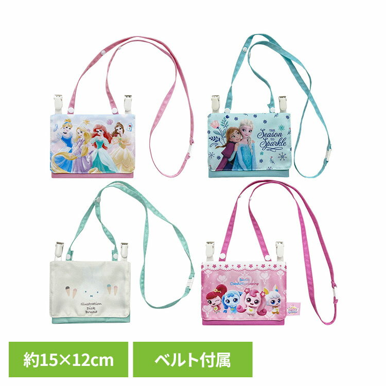 Rakuten - ポケットポーチ D7408PN-5入園 入学 ディズニー プリンセス ポーチ ベルト 遠足 行楽 バッグ 鞄 ディズニー ディズニープリンセス アナと雪の女王 ミッフィー キャッチ！ティニピン