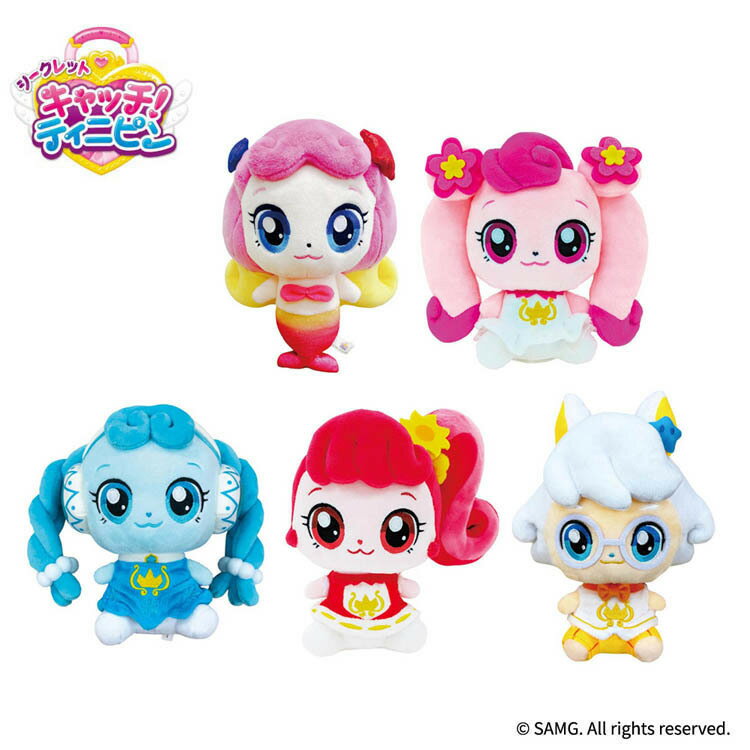 Rakuten - ぬいぐるみSサイズ ティニピン キャッチ！ティニピン シークレットキャッチ！ ぬいぐるみ Sサイズ