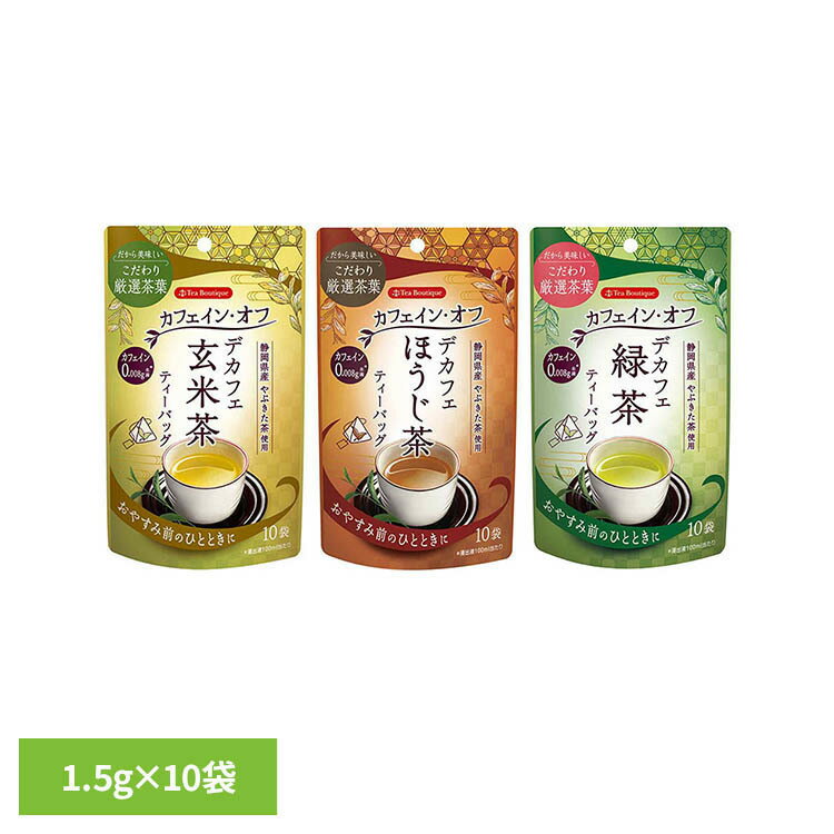 Rakuten - デカフェ デカフェ 日本茶 緑茶 カフェインオフ おいしい お茶 茶 ティーブティック