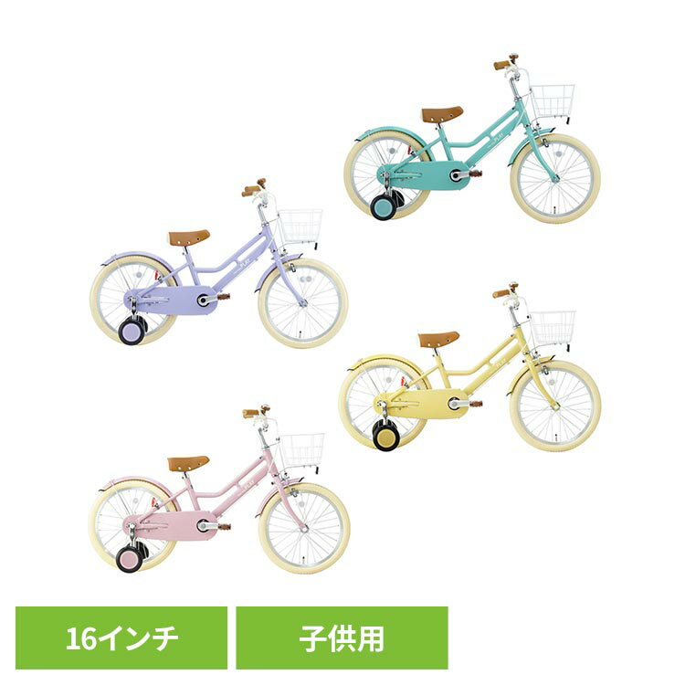 Rakuten - 【完成車】ノルディックプレイ・キッズ 16インチ 子供用自転車 NDPK16A自転車 キッズ 幼児 子供用 16インチ アルミ 軽い 北欧風 くすみカラー スモーキーミント スモーキーラベンダー スモーキーマスタード スモーキーピンク【TD】 【代引不可】