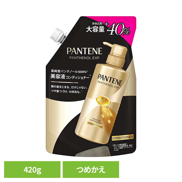 Rakuten - パンテーン EXP プレステージダメージケアコンディショナー 詰め替え1.4倍サイズ パンテーン ぱんてーん pantene P&G プレステージダメージケア EXP つめかえ用 洗い流す コンディショナー ピーアンドジー パンテーン