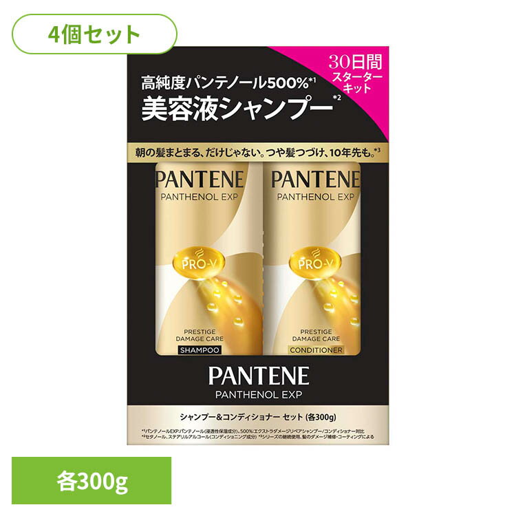 【4個】パンテーン EXP プレステージダメージケア シャンプーコンディショナーセット パンテーン ぱんてーん pantene P&G プレステージダメージケア EXP 本体 洗い流す シャンプー＋コンディショナー ピーアンドジー パンテーン