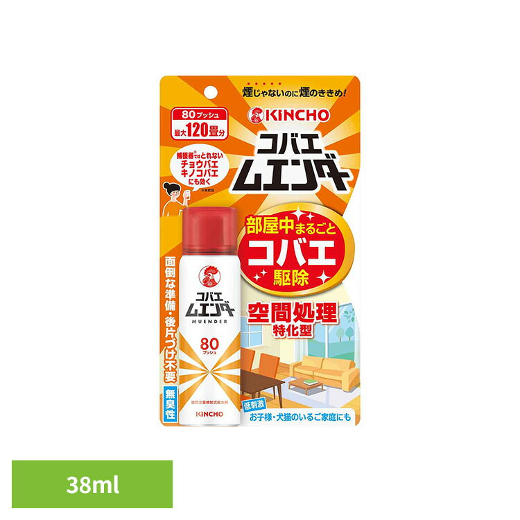 Rakuten - コバエムエンダー 38mL 84340掃除 快適 キッチン 生ゴミ 観葉植物 排水口 夏 対策 ムエンダー