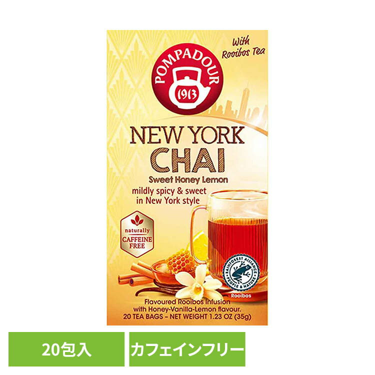 Rakuten - ニューヨークチャイ ルイボスティー 20包 71312ポンパドール チャイ ルイボス ハーブ スパイス はちみつ レモンピール ティーバッグ 並行輸入品 カフェインフリー POMPADOUR