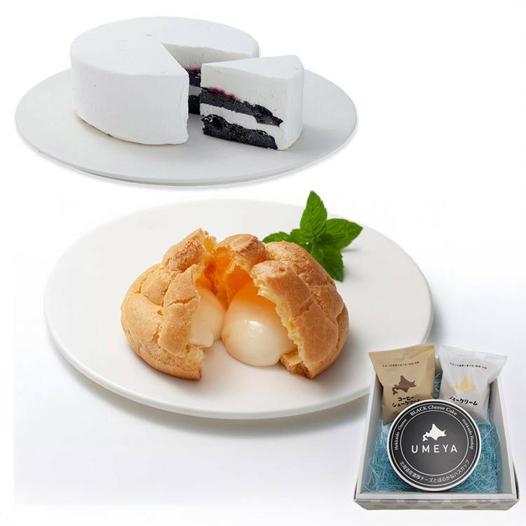 黒いチーズケーキとシューセットB 梅屋 菓子 チーズケーキ 黒 シュークリーム カスタード コーヒー セット 冷凍 【TD】 【代引不可】