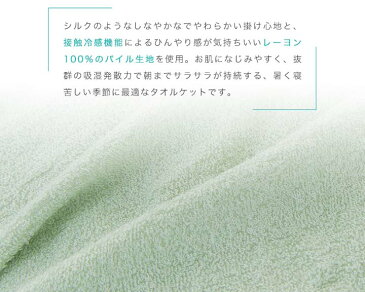 タオルケット ダブル 夏 キルト ケット 掛布団 掛け布団 かけ布団 掛け布団 洗える 夏 春夏 薄手 肌掛け布団 肌掛布団 肌かけ クールケット ひんやり レーヨン100%送料無料 ガーゼ レーヨンソフトパイル ひんやりケット【D】