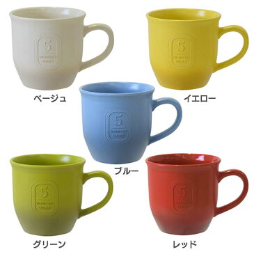 NEWルケット マグ 234804・234811・234835・234842・234866ランチ コーヒー スープ シンプル おしゃれ コップ 食器 マグカップ カップ マイカップ ホームパーティー LUCET サブヒロモリ ベージュ イエロー ブルー グリーン レッド【D】【B】 新生活