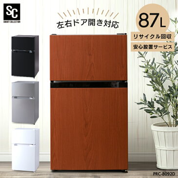 常駐させてもめちゃくちゃ軽快に動作する 冷蔵庫 左開き 2ドア 常駐させてもめちゃくちゃ軽快に動作する 冷蔵庫 左開き 2ドア