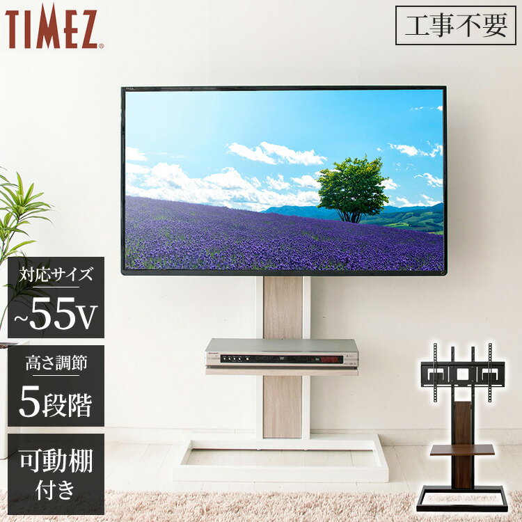 2021正規激安】 32型 TV台 一人暮らし TVボード テレビスタンド おしゃれ 50インチ スタンド