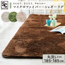 ラグ 北欧 おしゃれ シャギーラグ 185×185 ラグ ラグマット カーペット マット じゅうたん 絨毯 シンプル かわいい なめらか 防音 滑り止め 吸湿速...