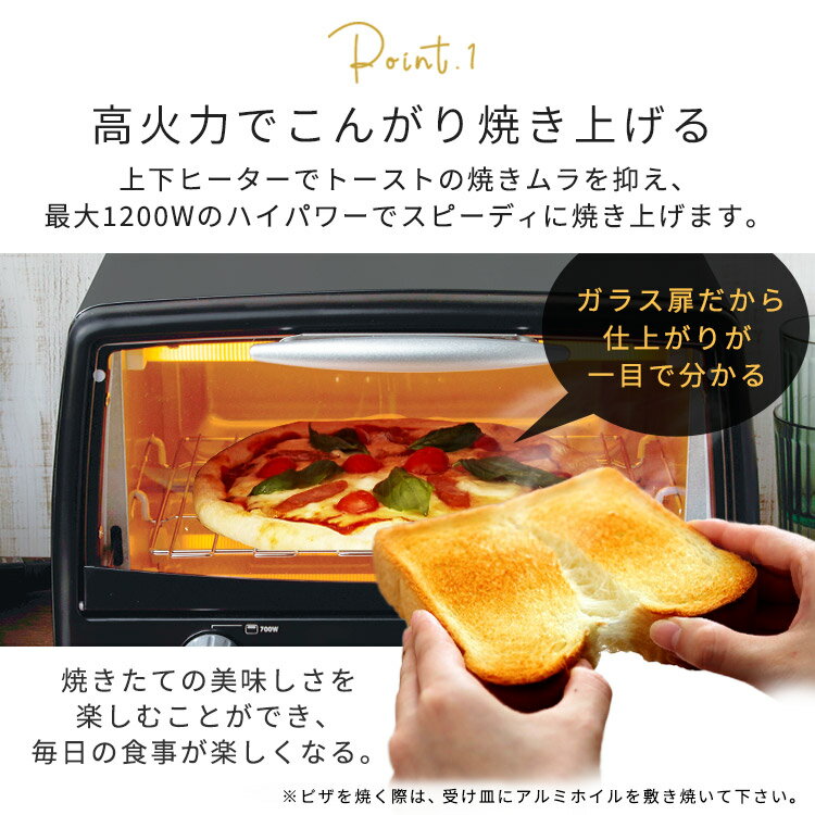 オーブントースター ブラック POT-412R...の紹介画像3