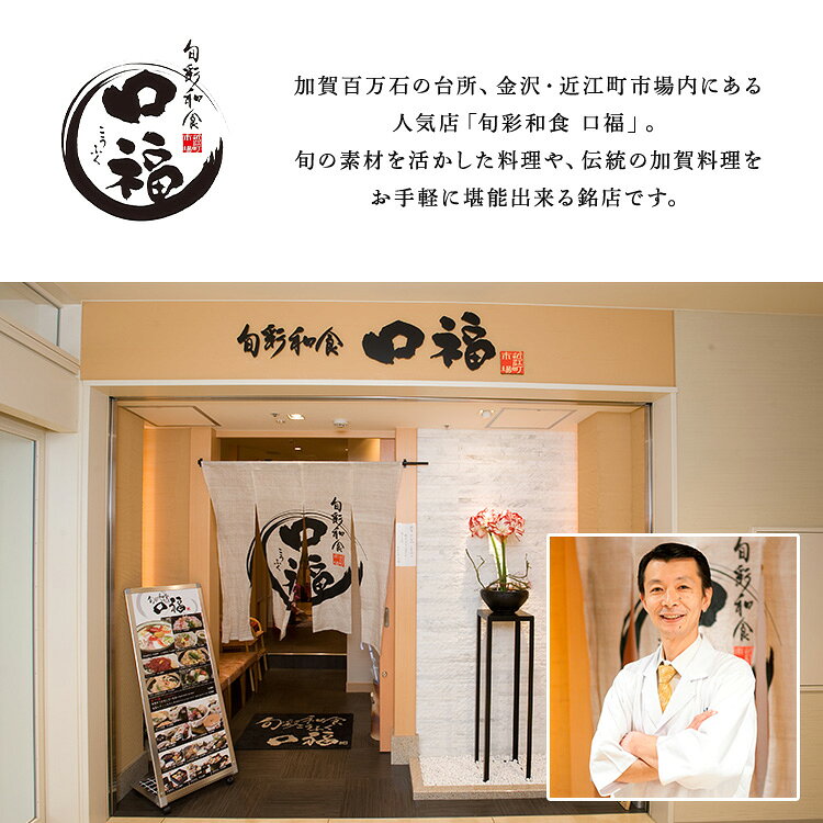 金沢・近江町市場 口福 3段重 おせち 迎春 新春 年末 冷凍 年越 和風 簡単 便利 金沢・近江町市場　旬彩和食　口福 【TD】 【代引不可】 vida-vida-10092842 想い食堂 楽天市場店 サンプル画像2
