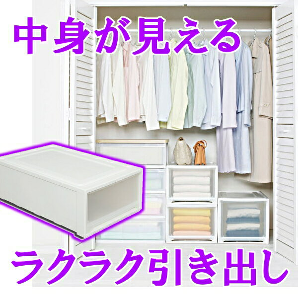 【4個セット】 収納ボックス 衣装ケース 引き出し プラスチック 幅44 奥行74 高さ2...