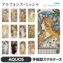 AQUOS 各種 R9 wish4 sense9 pro R8 sense8 sense7 sense6s R7 R6 R5G zero6 wish3 wish...
