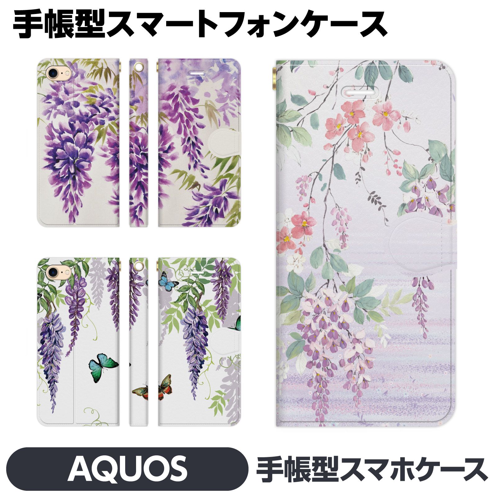 AQUOS 各種 wish5 R9 wish4 sense9 pro R8 sense8 sense7 sense6s R7 R6 R5G zero6 wish...