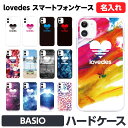 BASIO 4 3 active 各種 ハード スマートフォン スマホ ケース カバー brains ペア カップル お揃い LOVEDES シンプル 花柄 スカル 和柄 サーフ ハワイ ハワイアン バレンタイン ホワイトデー クリスマス プレゼント(2)