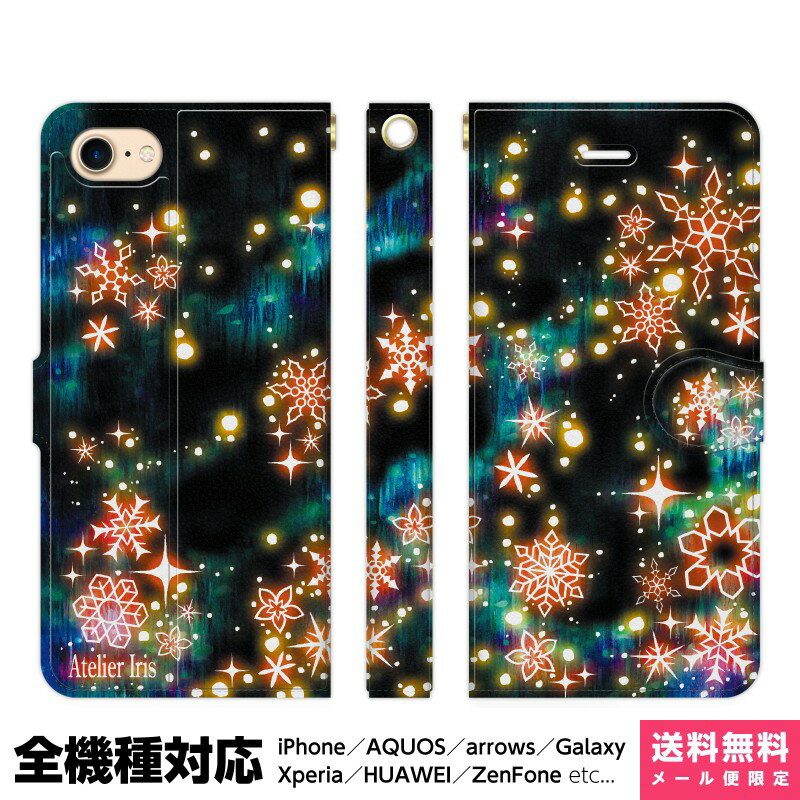 Rakuten - 多機種対応 スマホケース 手帳型 iPhone 17e 17 16e 16 15 14 13 Air SE Pro Max Plus Xperia AQUOS Galaxy ケース カバー brains 雪の結晶 緑 雪 自然 冬 星 和 和柄 かわいい きれい デザイン キラキラ 宇宙 おしゃれ アイフォン アイホン 手帳 スタンド付 携帯ケース