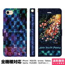 全機種対応 スマホケース 手帳型 iPhone 16 15 14 13 12 11 SE Pro Max Plus Xperia AQUOS Galaxy ケース カバー brains チェック柄 桜麗か 卒業 和風 春 桜 猫 花 花見 ねこ 黒猫 くろねこ 動物 どうぶつ きれい イラスト きらきら アイフォン アイホン 手帳 スタンド付