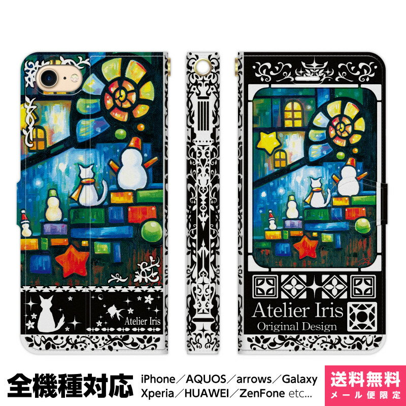 Rakuten - 多機種対応 スマホケース 手帳型 iPhone 17e 17 16e 16 15 14 13 Air SE Pro Max Plus Xperia AQUOS Galaxy ケース カバー brains 北国の雪だるまと 黒 猫 動物 かわいい 雪 雪だるま 夜 冬 アンモナイト 油絵 イラスト デザイン アイフォン アイホン 手帳 スタンド付