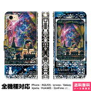 全機種対応 スマホケース 手帳型 iPhone 16 15 14 13 12 11 SE Pro Max Plus Xperia AQUOS Galaxy ケース カバー brains 流れ星に願いを込めて テクスチャー 青 猫 動物 きれい 油絵 デザイン イラスト 星 流れ星 観覧車 汽車 願い アイフォン アイホン 手帳 スタンド付