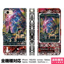 全機種対応 スマホケース 手帳型 iPhone 16 15 14 13 12 11 SE Pro Max Plus Xperia AQUOS Galaxy ケース カバー brains 流れ星に願いを込めて テクスチャー 赤 猫 動物 きれい 油絵 デザイン イラスト 星 流れ星 観覧車 汽車 願い アイフォン アイホン 手帳 スタンド付