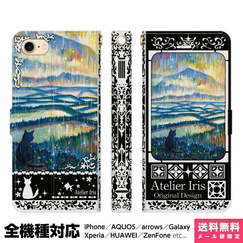 Rakuten - 多機種対応 スマホケース 手帳型 iPhone 17e 17 16e 16 15 14 13 Air SE Pro Max Plus Xperia AQUOS Galaxy ケース カバー brains 雨の棚田 黒 猫 動物 きれい 油絵 デザイン イラスト 雨 棚田 田んぼ 山 秩父 旅 アイフォン アイホン 手帳 スタンド付 携帯ケース