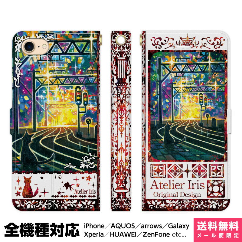 多機種対応 スマホケース 手帳型 iPhone 17e 17 16e 16 15 14 13 Air SE Pro Max P...