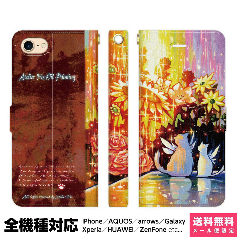 Rakuten - 多機種対応 スマホケース 手帳型 iPhone 17e 17 16e 16 15 14 13 Air SE Pro Max Plus Xperia AQUOS Galaxy ケース カバー brains 花の咲く頃_赤 猫 動物 白猫 天使 羽 花 ひまわり きれい きらきら かわいい アイフォン アイホン 手帳 スタンド付 携帯ケース プレゼント