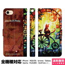 全機種対応 スマホケース 手帳型 iPhone 16 15 14 13 12 11 SE Pro Max Plus Xperia AQUOS Galaxy ケース カバー brains 自転車に乗る夢を見たの 赤 猫 どうぶつ シルエット 自転車 きれい かわいい きらきら 花 星 ネコ アイフォン アイホン 手帳 スタンド付 携帯ケース
