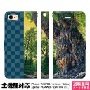 多機種対応 スマホケース 手帳型 iPhone 17 16 15 14 13 12 11 Air SE Pro Max Plus Xperia AQUOS Ga...