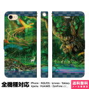 全機種対応 スマホケース 手帳型 iPhone 16 15 14 13 12 11 SE Pro Max Plus Xperia AQUOS Galaxy ケース カバー brains 聖者たちの住まう森 屋久島 屋久杉 縄文じいさん 鹿 白鹿 フェニックス 不死鳥 火の鳥 ファンタジー イラスト デザイナー アイフォン アイホン 手帳