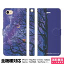 全機種対応 スマホケース 手帳型 iPhone 16 15 14 13 12 11 SE Pro Max Plus Xperia AQUOS Galaxy ケース カバー brains 星に願いを! カワイイ レディース 動物 リス 夜空 幻想的な 星 星空 月 絵本 ほのぼの ユニーク 個性的 グッズ 雑貨 アイフォン アイホン 手帳