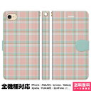 多機種対応 スマホケース 手帳型 iPhone 17 16 15 14 13 12 11 Air SE Pro Max Plus Xperia AQUOS Ga...
