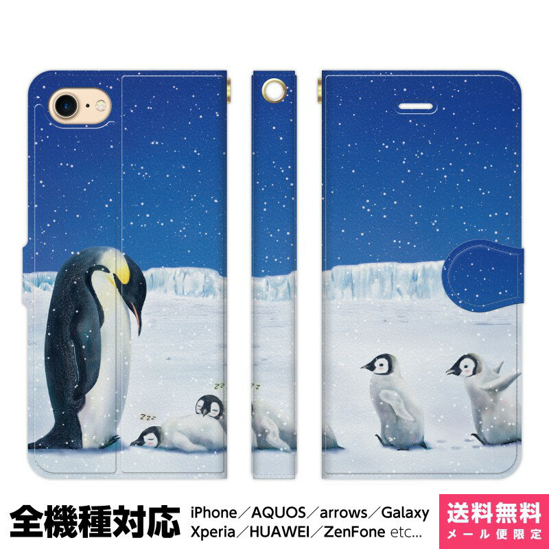 多機種対応 スマホケース 手帳型 iPhone 17 16 15 14 13 12 11 Air SE Pro Max Plus Xperia AQUOS Ga...