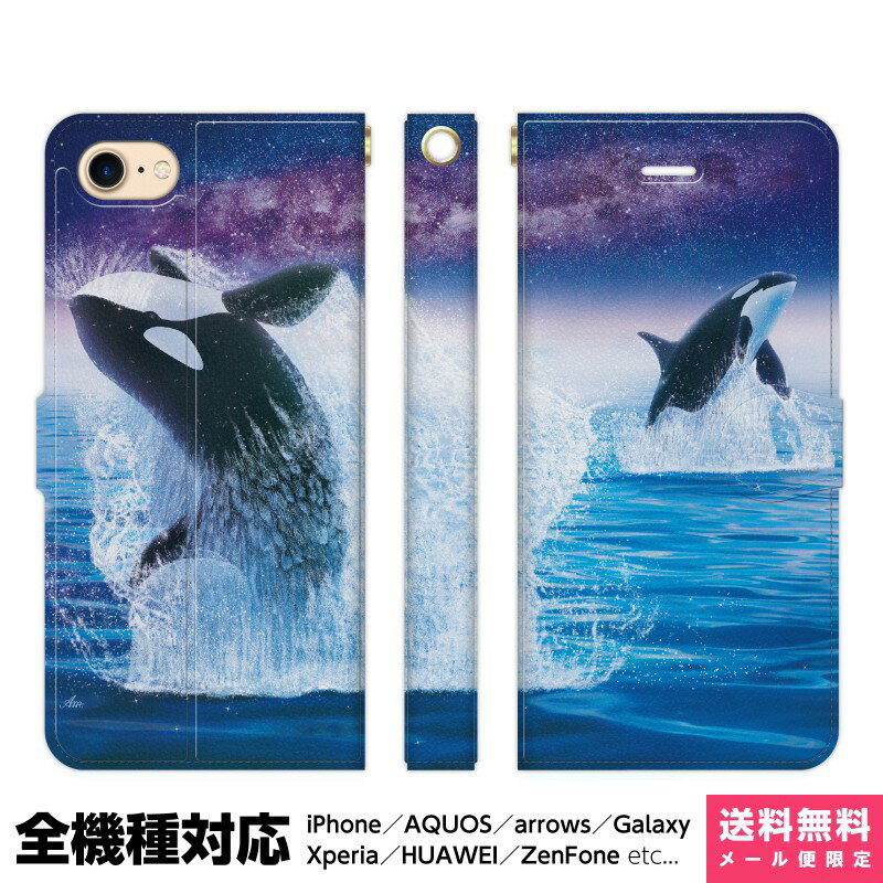 多機種対応 スマホケース 手帳型 iPhone 17 16 15 14 13 12 11 Air SE Pro Max Plus Xperia AQUOS Ga...