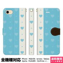 全機種対応 スマホケース 手帳型 iPhone 16 15 14 13 12 11 SE Pro Max Plus Xperia AQUOS Galaxy ケース カバー brains バレンタイン 01 チョコレート ペア ペアルック カップル valentine イラスト アイフォン アイホン 手帳 スタンド付 携帯ケース プレゼント ギフト(2)