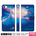多機種対応 スマホケース 手帳型 iPhone 17 16 15 14 13 12 11 Air SE Pro Max Plus Xperia AQUOS Ga...