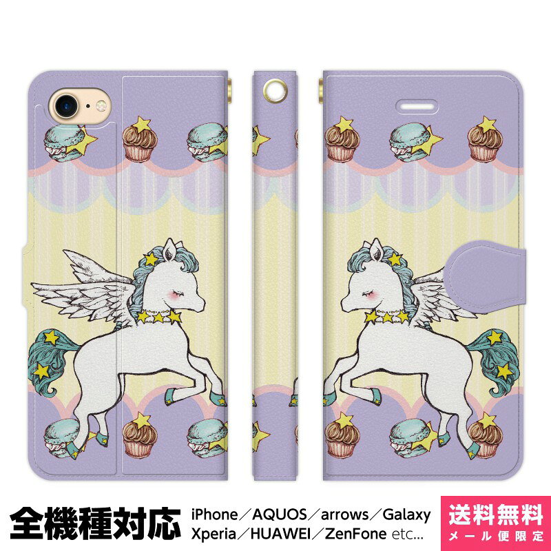 多機種対応 スマホケース 手帳型 iPhone 17 16 15 14 13 12 11 Air SE Pro Max Plus Xperia AQUOS Ga...