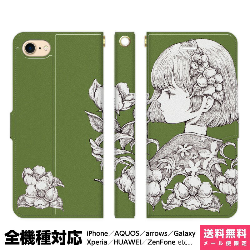 多機種対応 スマホケース 手帳型 iPhone 17 16 15 14 13 12 11 Air SE Pro Max Plus Xperia AQUOS Ga...