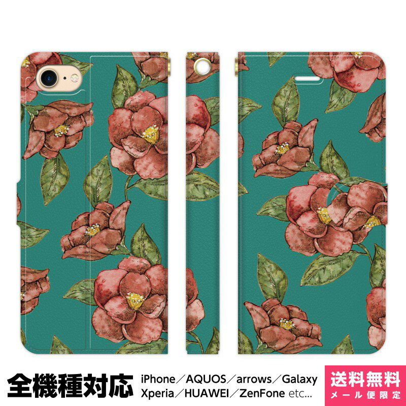 Rakuten - 多機種対応 スマホケース 手帳型 iPhone 17e 17 16e 16 15 14 13 Air SE Pro Max Plus Xperia AQUOS Galaxy ケース カバー brains 椿 総柄 緑 つばき 和柄 モダン 着物 クラシック アイフォン アイホン 手帳 スタンド付 携帯ケース プレゼント ギフト 贈り物 誕生日